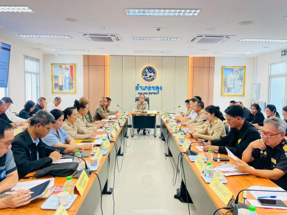 ประชุมหัวหน้าส่วนราชการ อำเภอขลุง ประจำเดือนกุมภาพันธ์ 2569