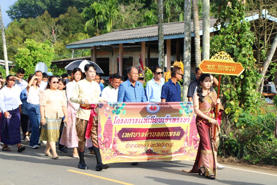 โครงการแห่เทียนเข้าพรรษา ประจำปี 2569