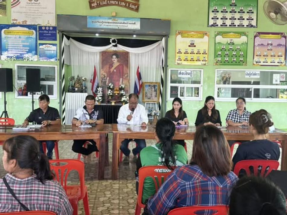 ประชุมประจำหมู่บ้าน ประจำเดือนกุมภาพันธ์ ในเขตพื้นที่ตำบลตกพรมทั้ง 11 หมู่